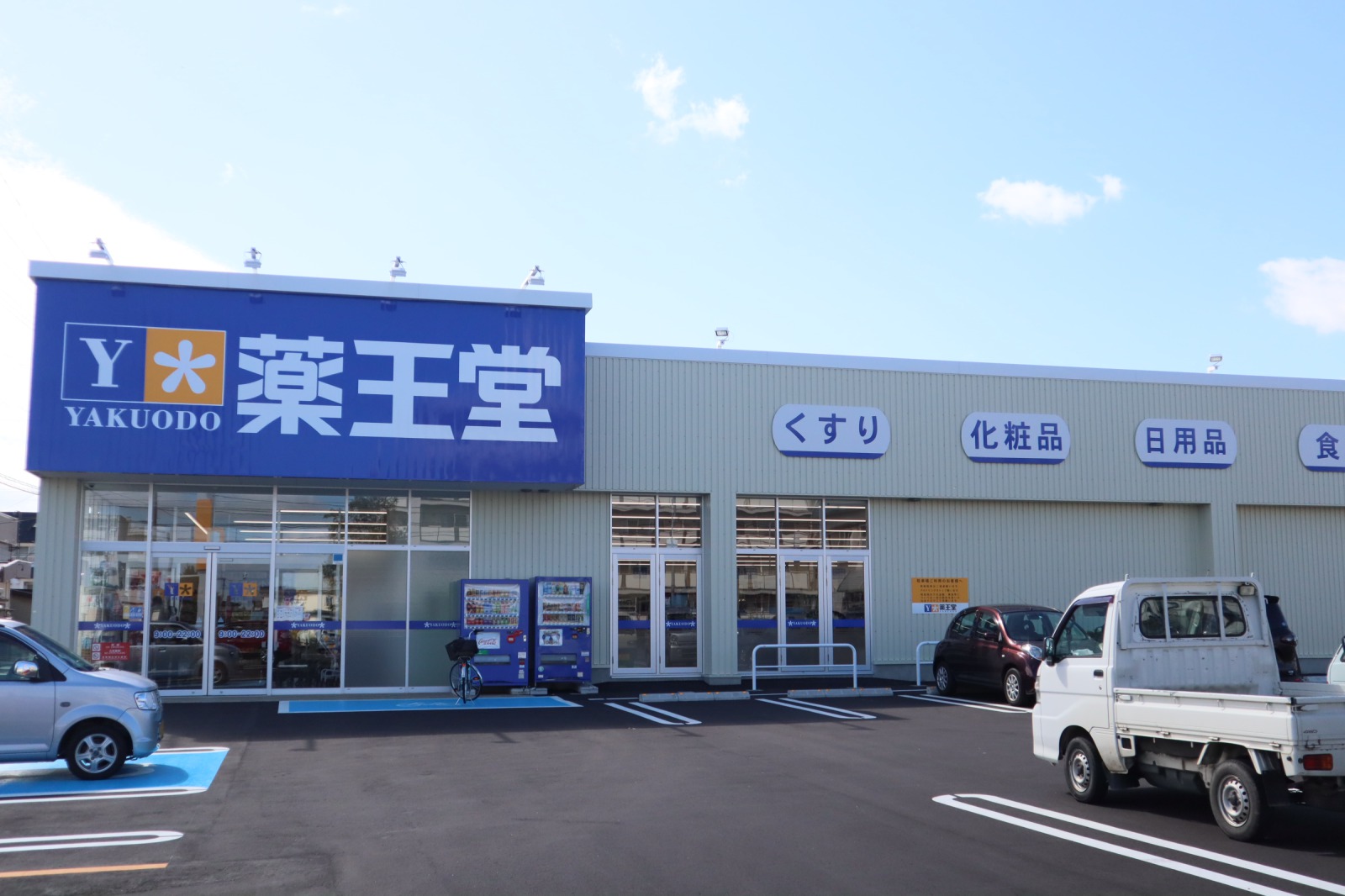 水回りイメージ